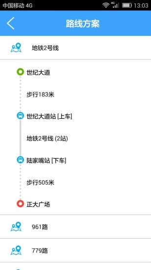 上海实时公交app下载安装