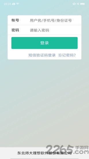 赤峰智慧教育云app下载