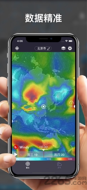 天气雷达图app下载