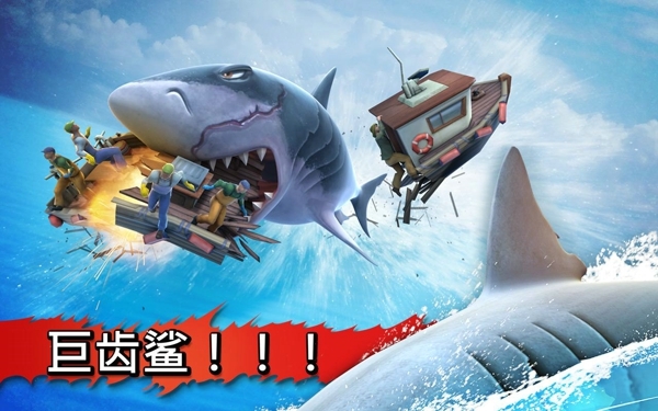 饥饿的鲨鱼3游戏下载