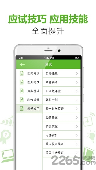 新东方掌学app下载