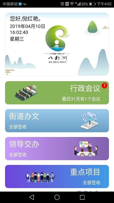 丽岛政务服务app下载