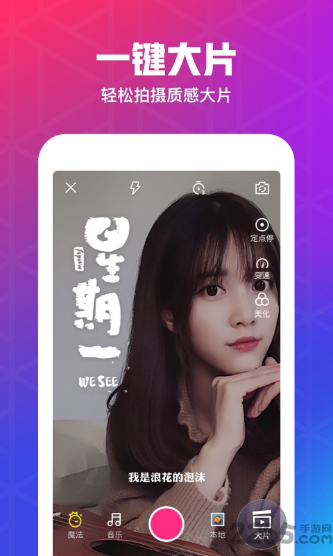 微视app下载安装手机版