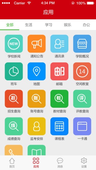 安庆师范学院app下载