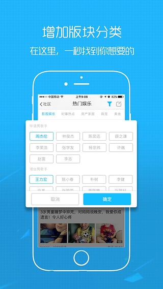 天津范儿app下载
