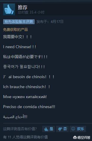游戏《雨中冒险2》steam好评率95%，中国玩家都在求中文，对此你怎么看？图2