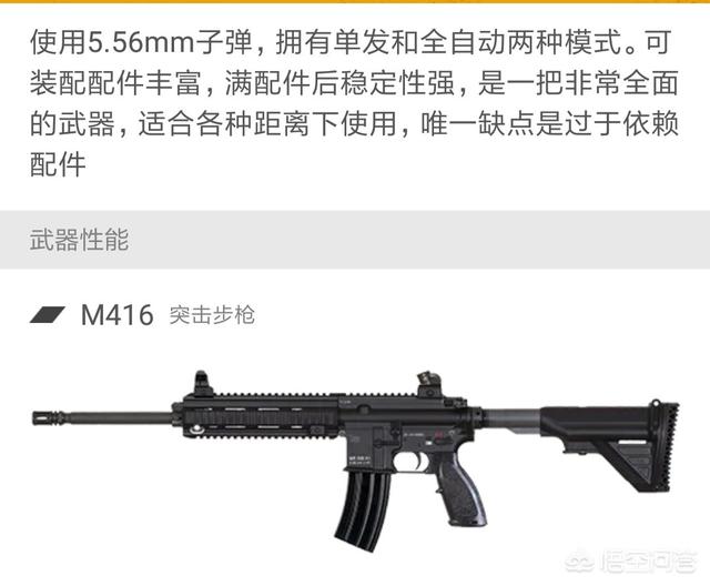 《刺激战场》Scar这把步枪的性能和M416差不多，玩家却不喜欢用，怎么看这事？图4