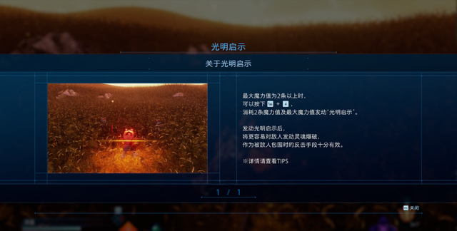《最终幻想：起源》测评，职业自由度高有点暴力，剧情亮点在后面图6
