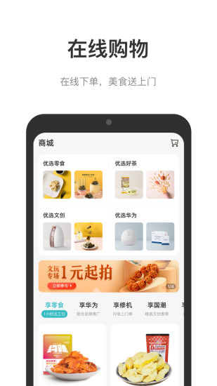 中国储能大厦app下载