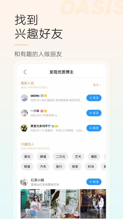 吴江论坛app下载