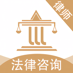 天眼律师法律咨询app