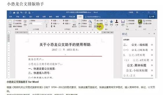 word手机文档官方版(图2)