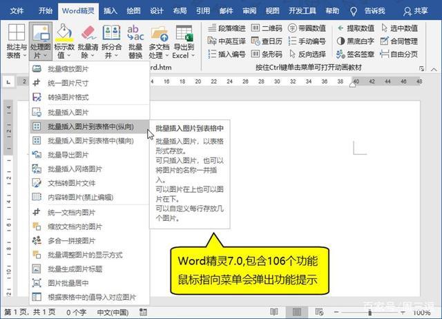 word手机文档官方版(图3)