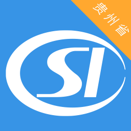贵州社保查询app
