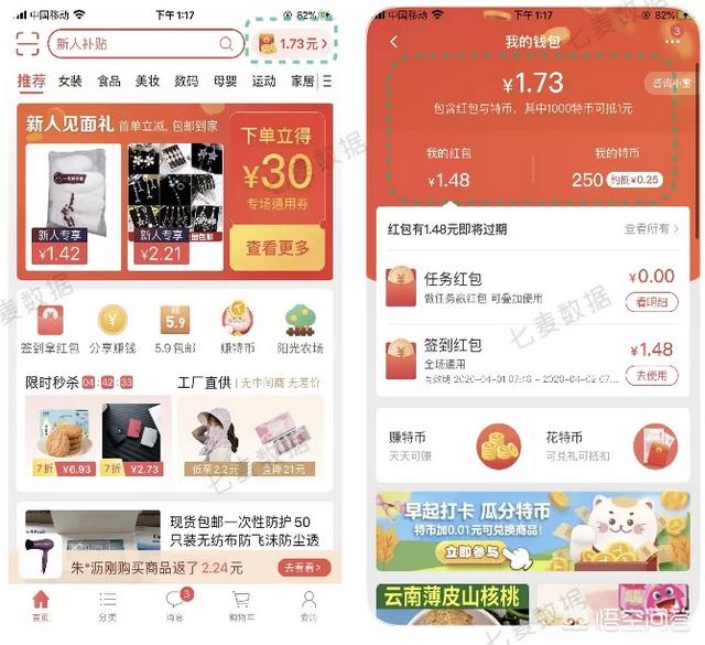 云惠购app(图4)