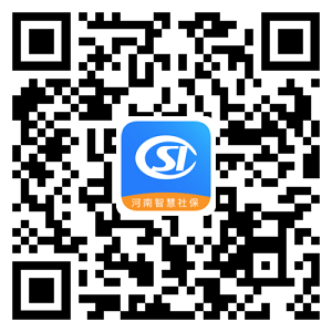 河南社保app官方下载二维码