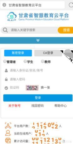 甘肃社保认证人脸识别平台(图7)