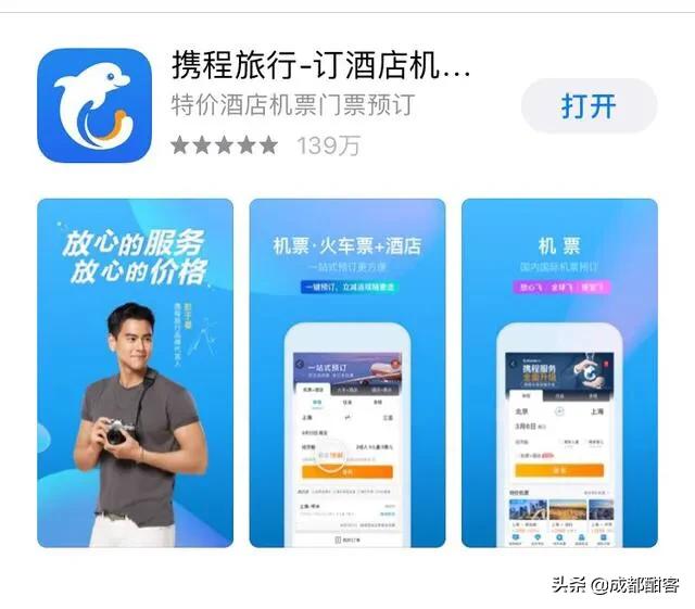 四季青青旅游app(图2)