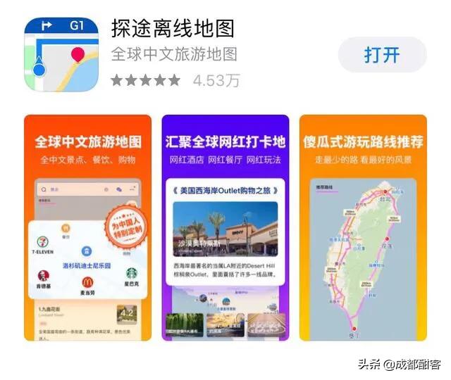四季青青旅游app(图3)