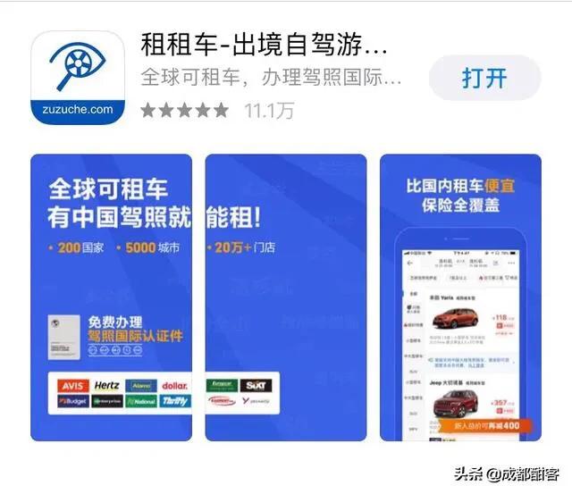 四季青青旅游app(图4)