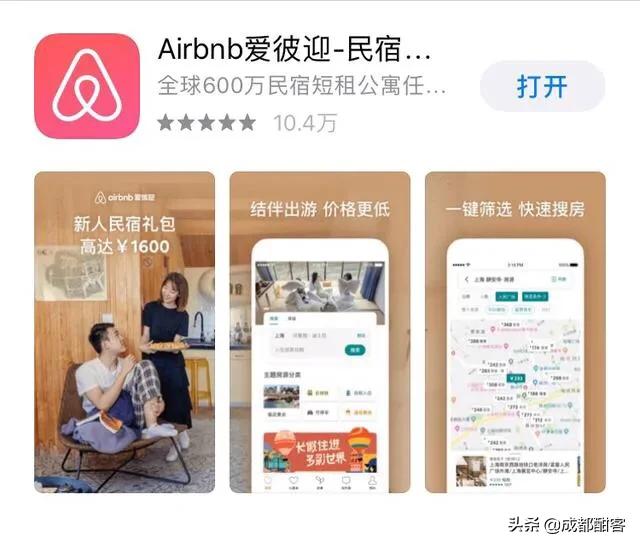 四季青青旅游app(图5)