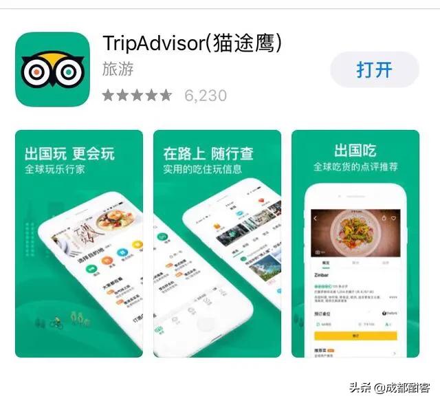 四季青青旅游app(图8)