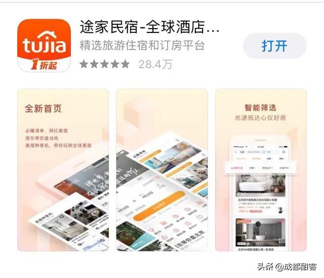 四季青青旅游app(图7)