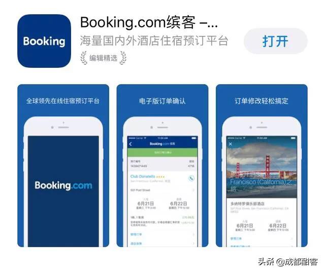 四季青青旅游app(图6)