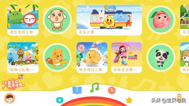 幼师口袋app官方版(图4)