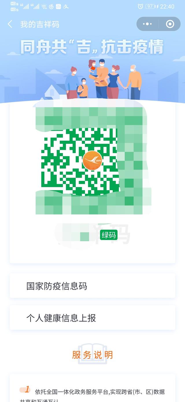码上行动吉事办app官方版(图6)