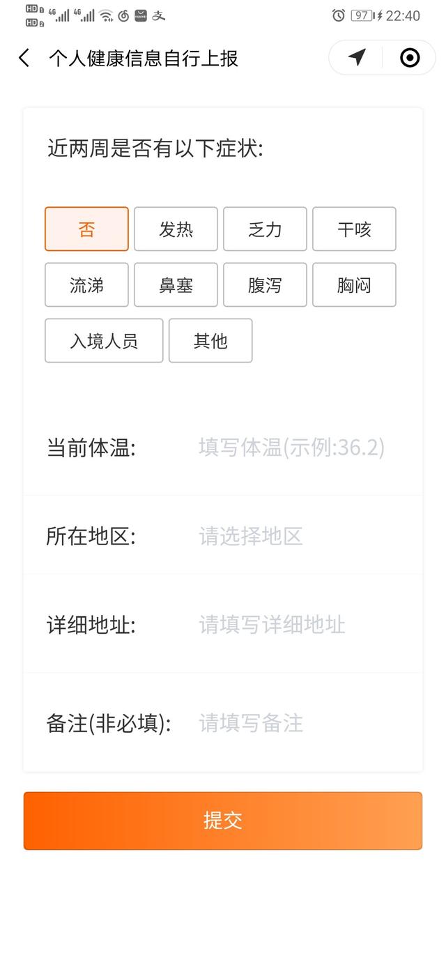码上行动吉事办app官方版(图5)