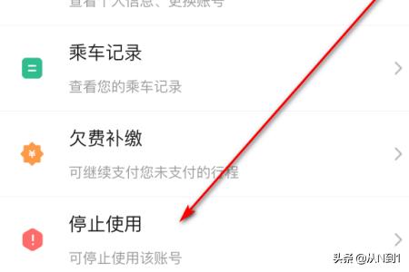 深圳通app(图8)