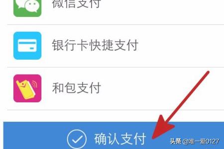 云通宝(云南etc)手机app(图5)