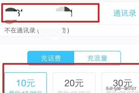 云通宝(云南etc)手机app(图18)