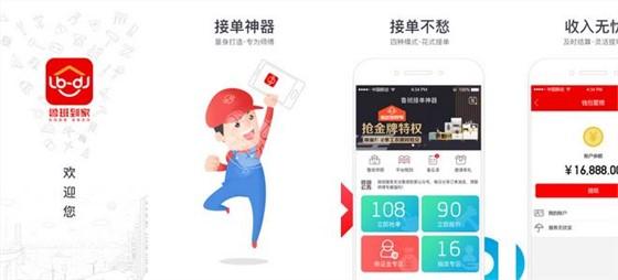摩友e家app(图4)