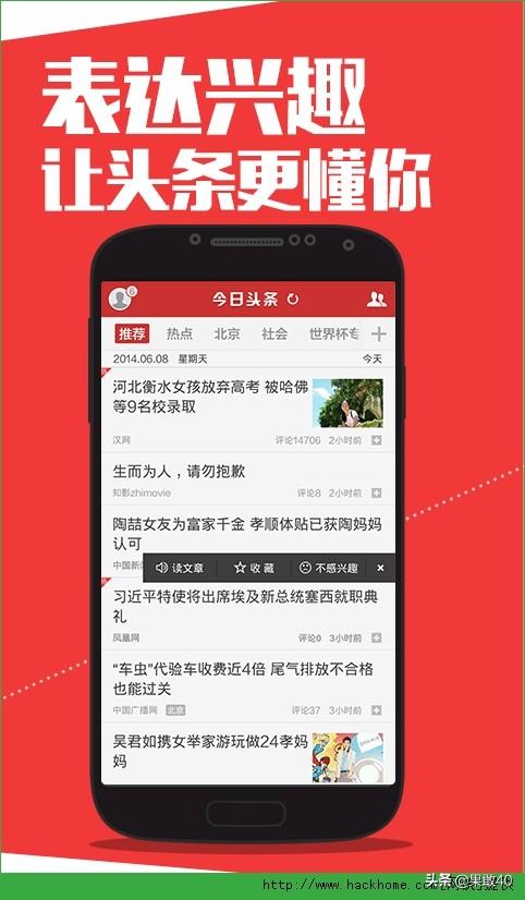 中国蓝新闻客户端(图3)