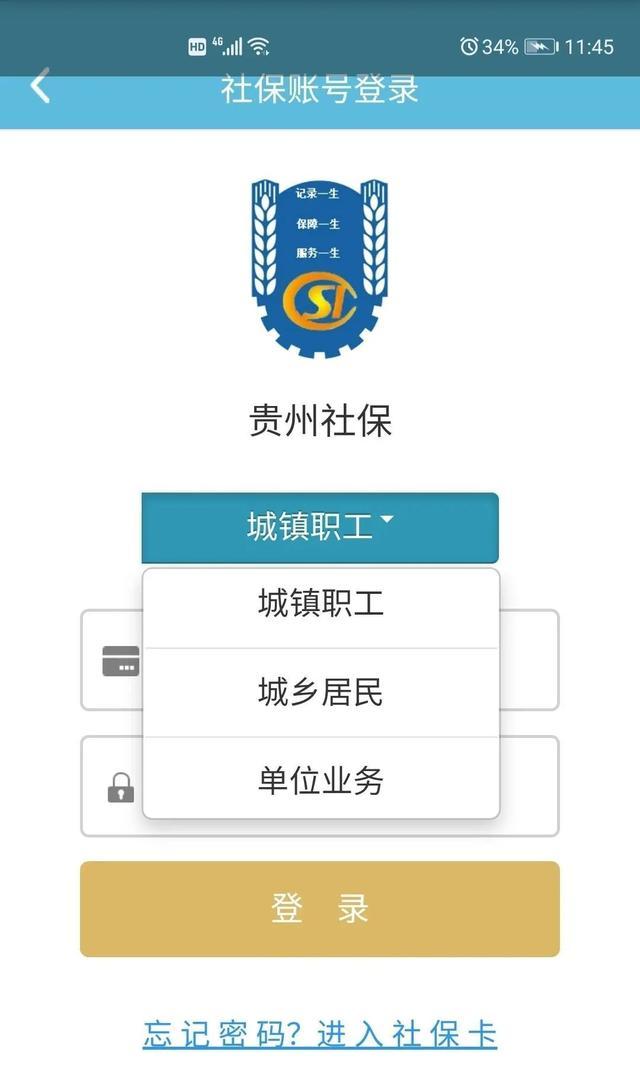 刺梨新生活app(图8)