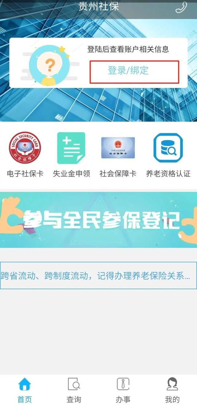 刺梨新生活app(图7)