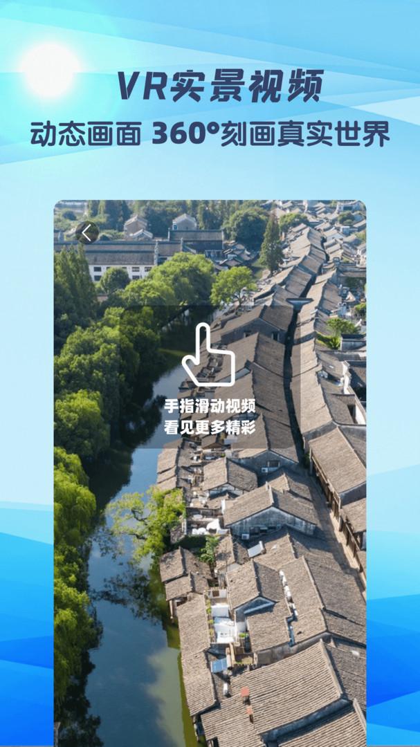 中国地图大全app(改中国地图)(图5)