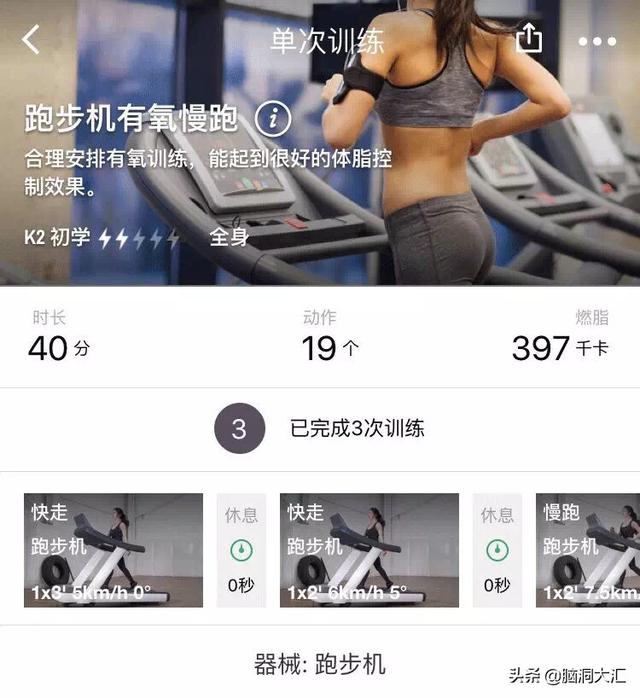 unitree pump健身app(图2)