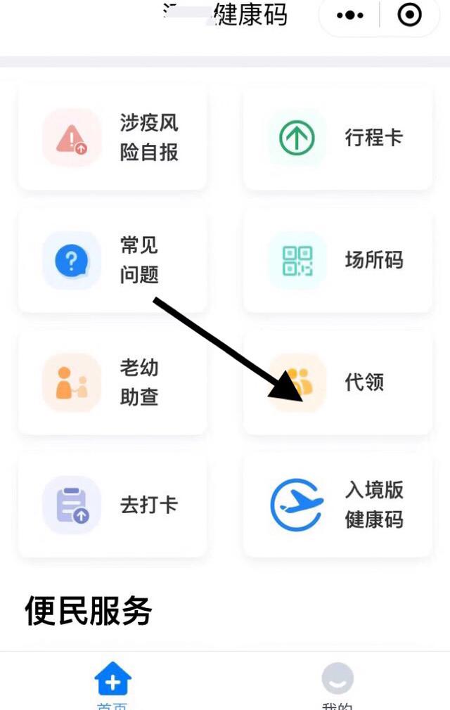 湖北鄂汇办手机app官方(图4)