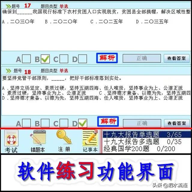 公选王遴选网官方版(图6)
