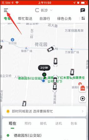 曹操企业版app(图2)