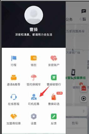 曹操企业版app(图3)
