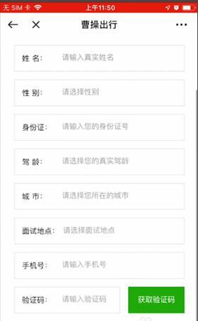 曹操企业版app(图5)