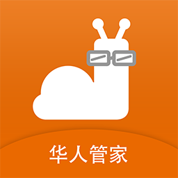 华人管家app