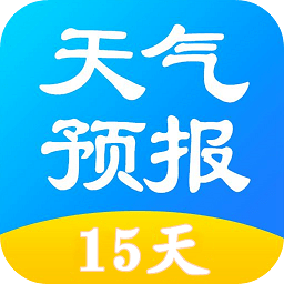 昊宸天气预报15日app