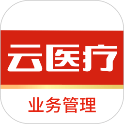 云医疗业务管理app