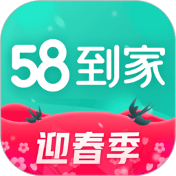 58到家精选app(改名58到家)