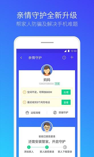 大华云睿app(图2)